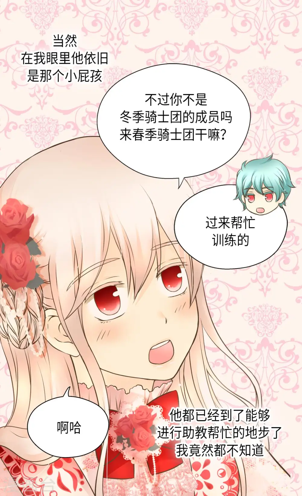 第297话 变大人了！12