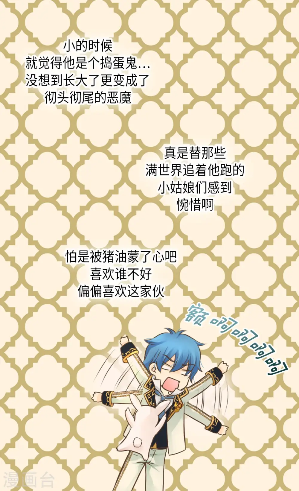 第301话 长大了后变了人8