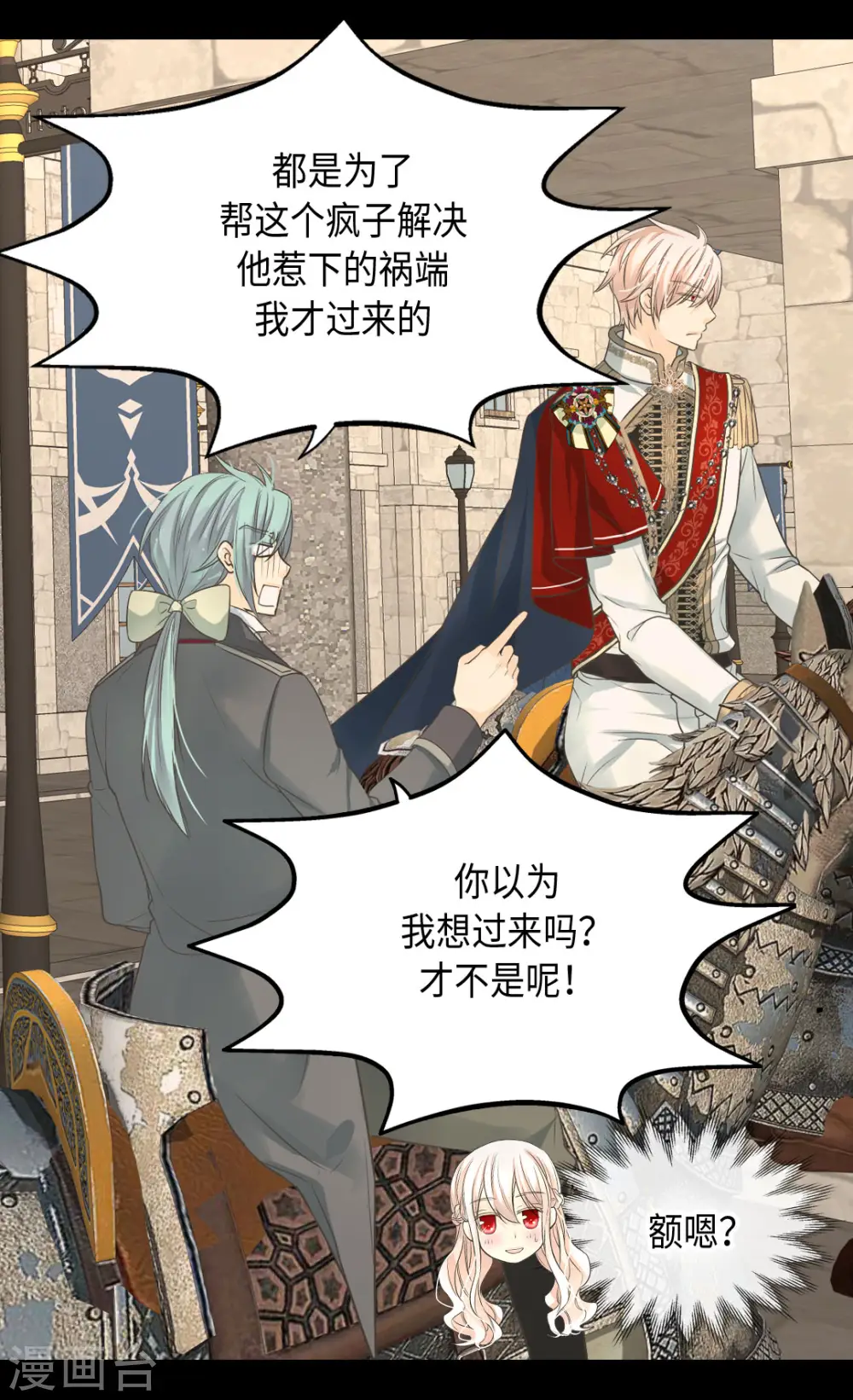 第378话 见到另一个血缘关系1