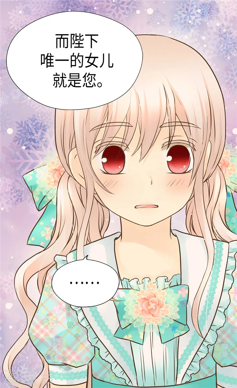 第225话 唯一的公主13