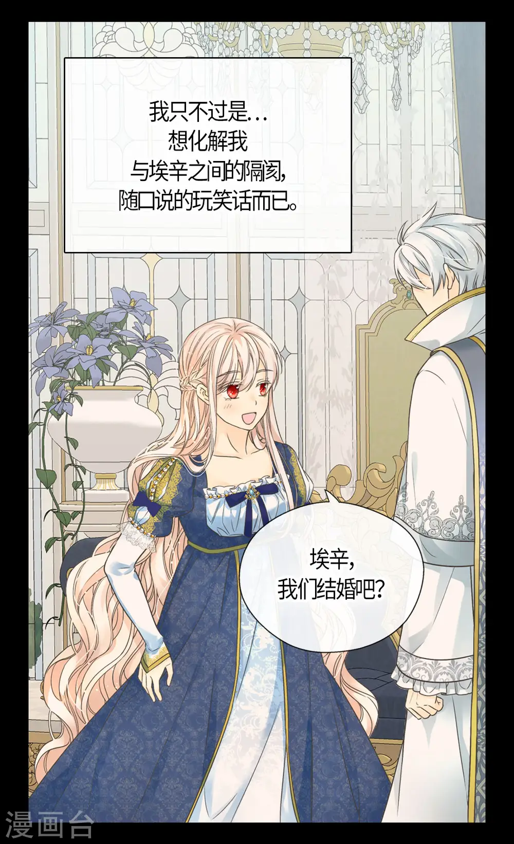 第460话 莲娜举办的派对6