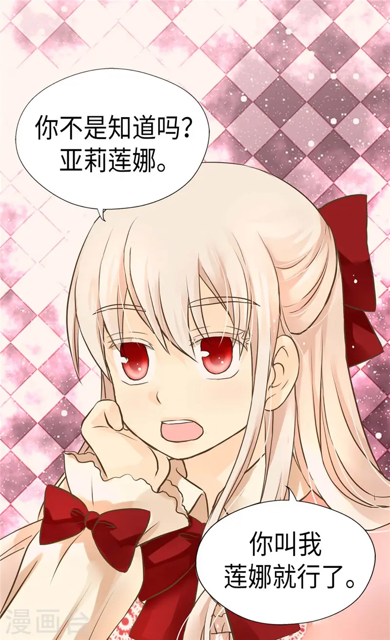 第256话 皇室的唯一血脉22