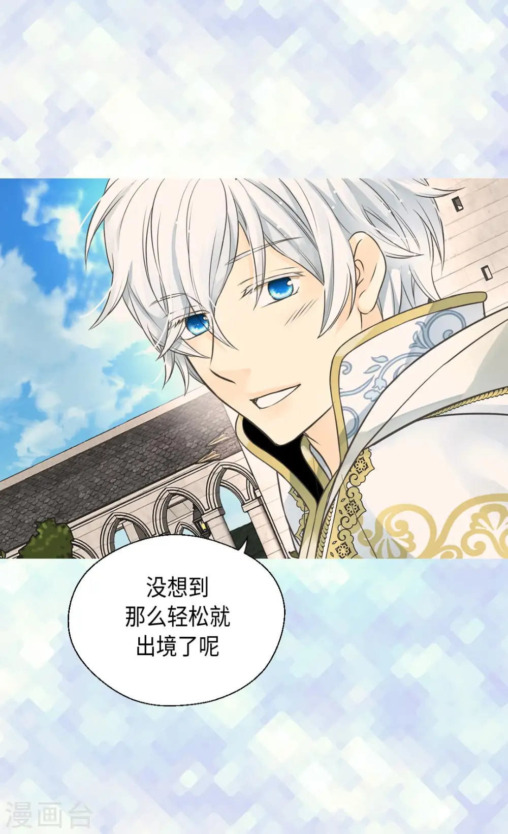 第359话 布莱丁的晴天霹雳7