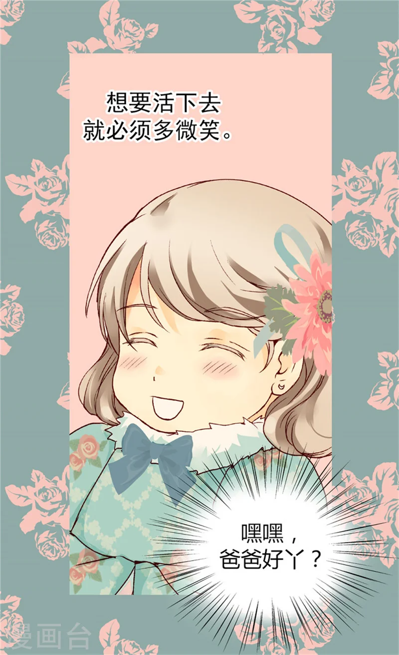 第52话 皇宫新婚旅行16