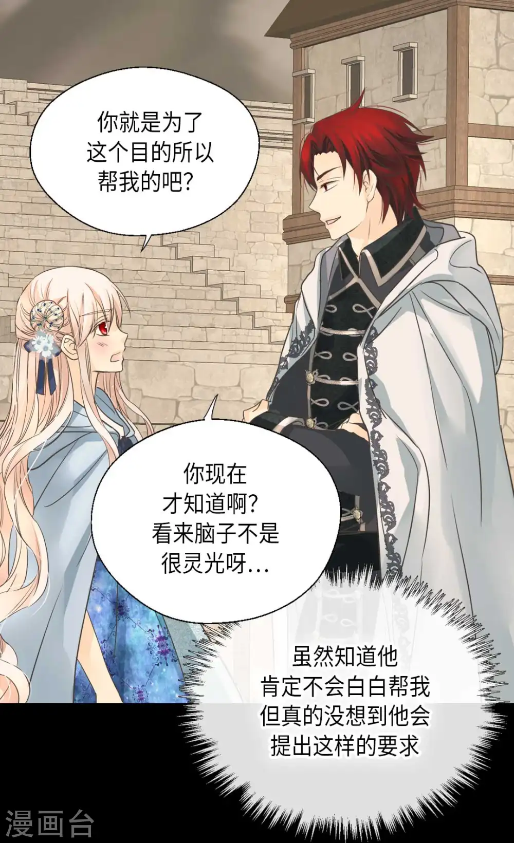 第336话 麻烦您回去25