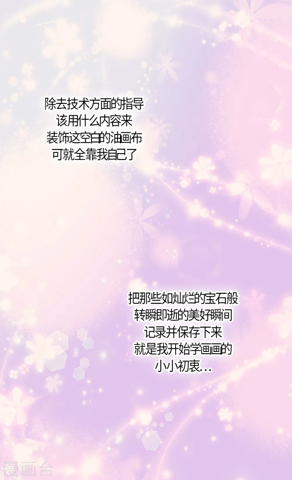 第445话 感动的阿西西4