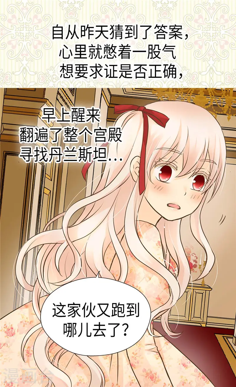 第257话 你是剑精灵？8