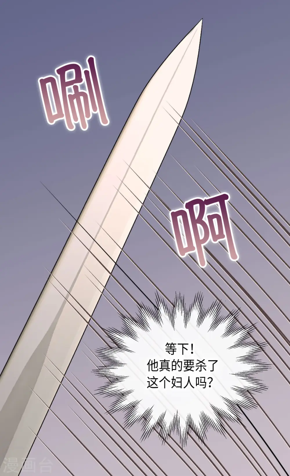 第387话 比恶魔更坏的爸爸25