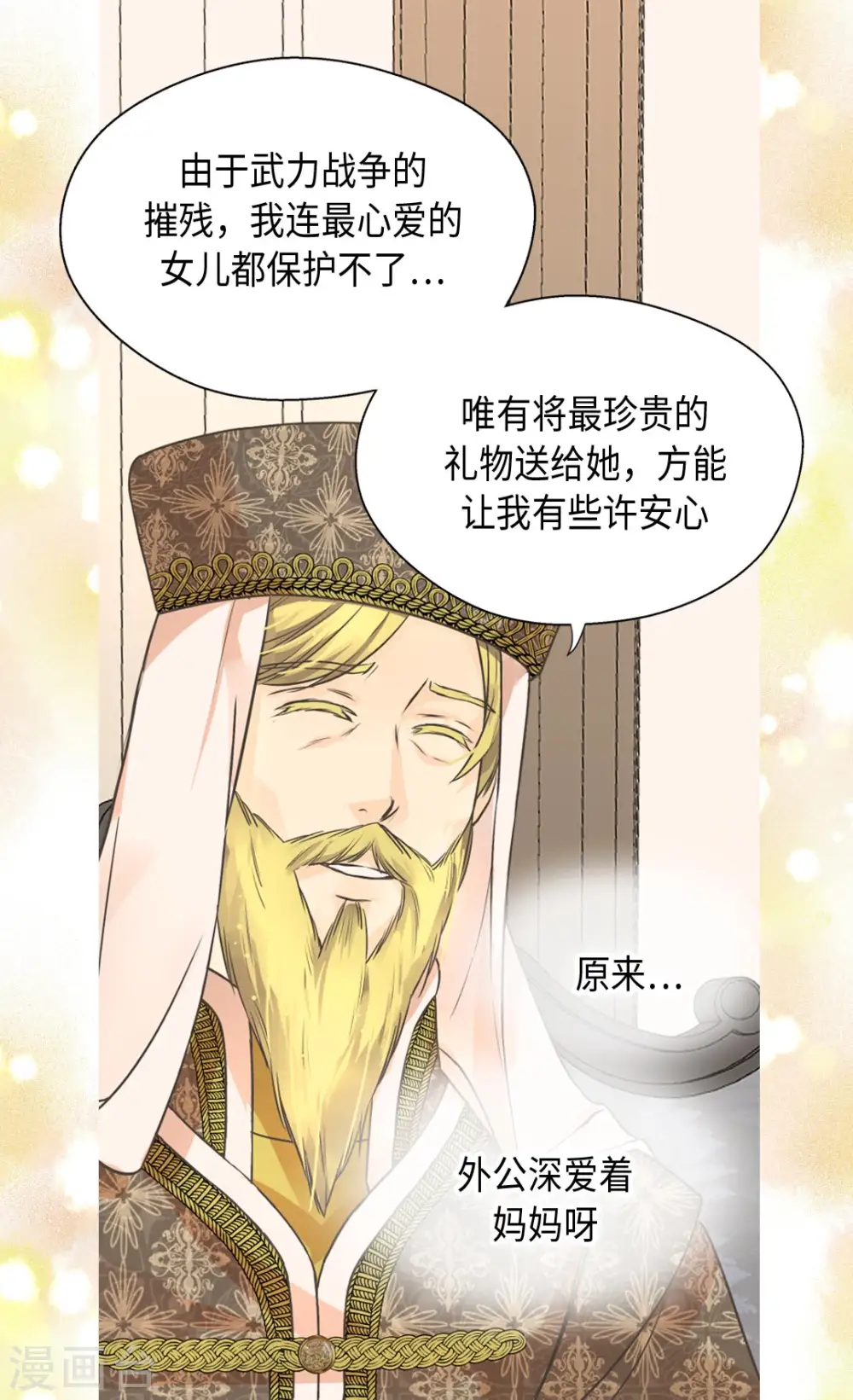 第366话 妈妈的家人12