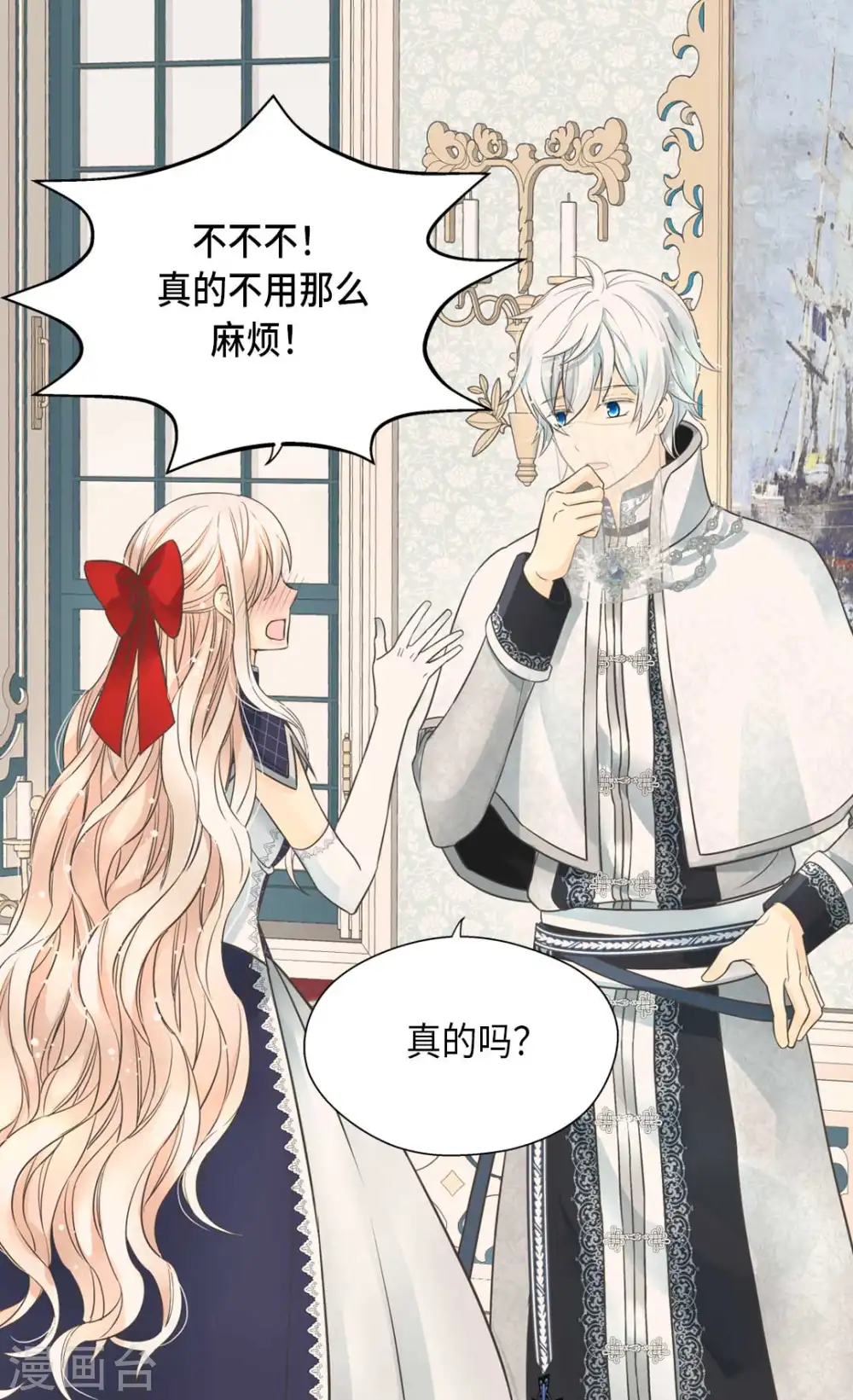 第341话 晴天霹雳7