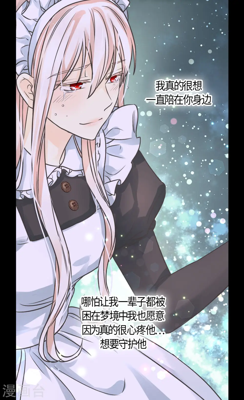 第405话 梦一直在变6