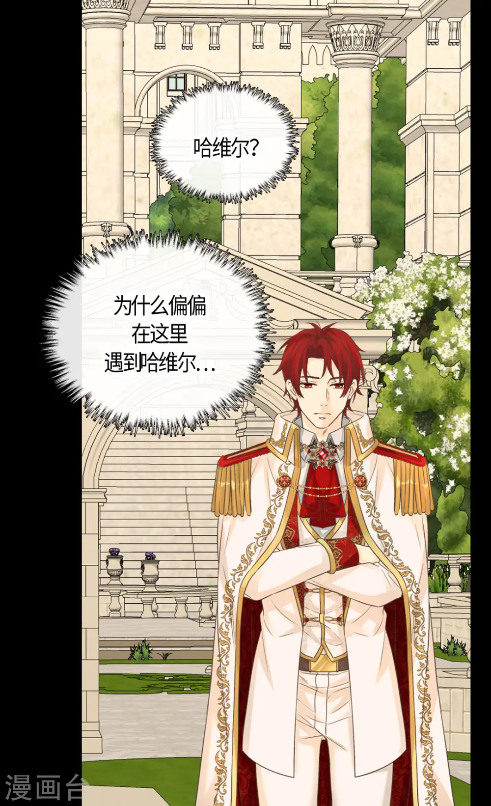 第434话 和哈维尔见面9