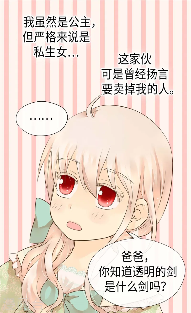 第200话 长得好看的优势6