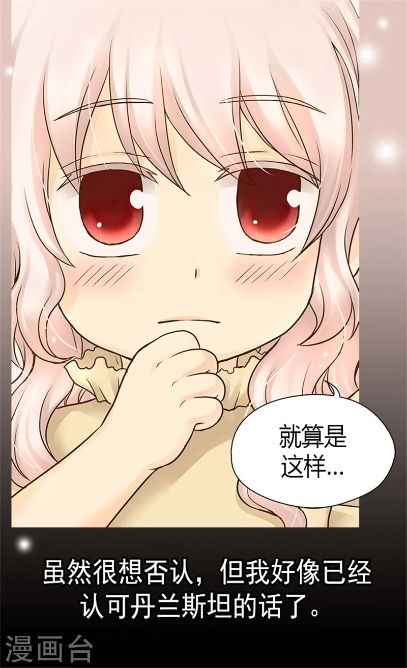 第113话 给予凯特尔爱3