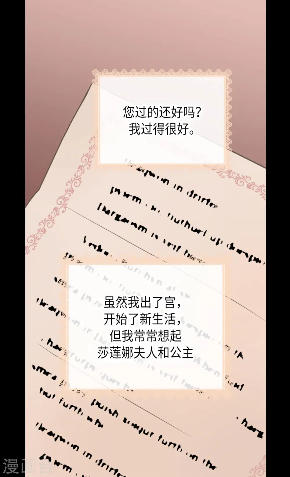 第450话 快速成长的莲娜5