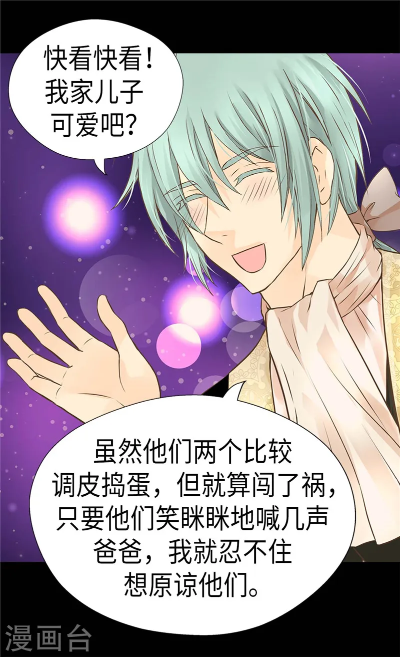 第232话 爸爸间的对决3