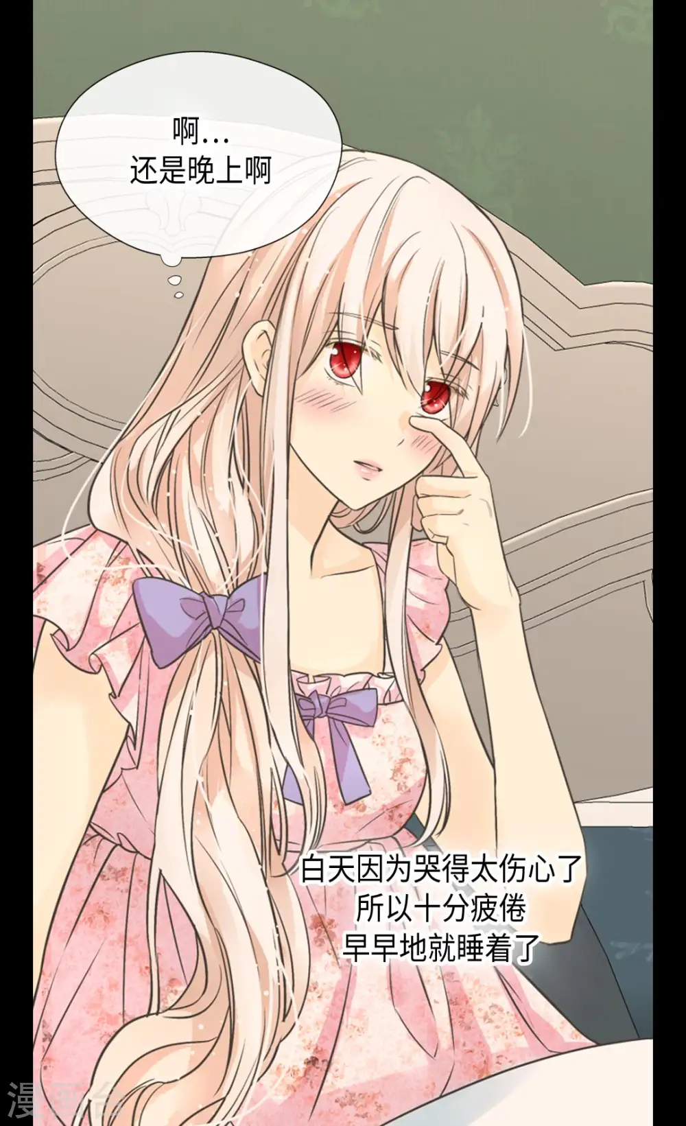 第371话 跟阿西西和好7