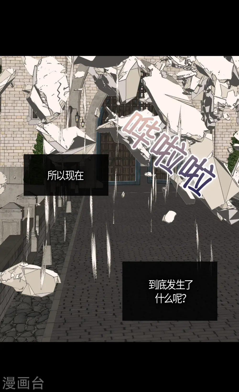 第394话 和丹兰斯坦交易16