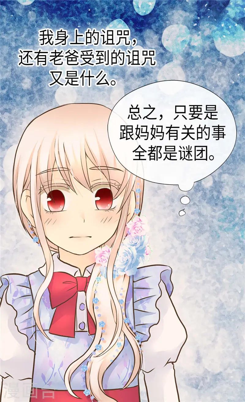 第240话 北魔女王国12
