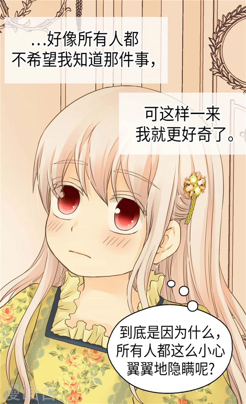 第157话 被施虐的童年4