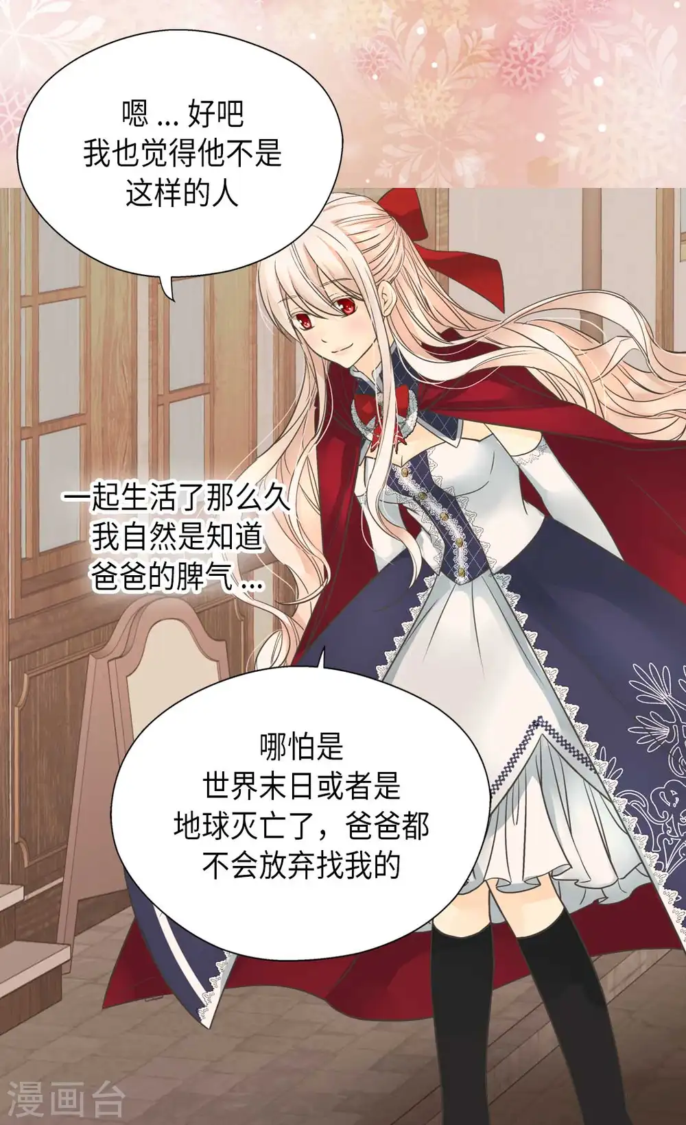 第339话 你不担心吗？11