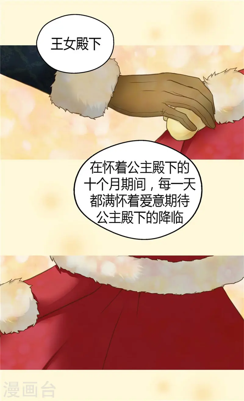 第84话 母亲的故事4
