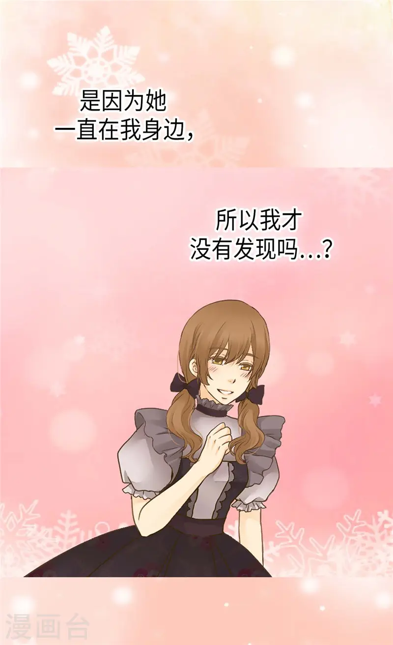 第253话 永远的侍女11