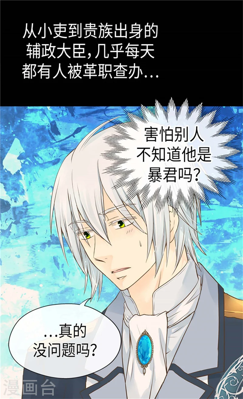 第173话 父女间的”较量“10