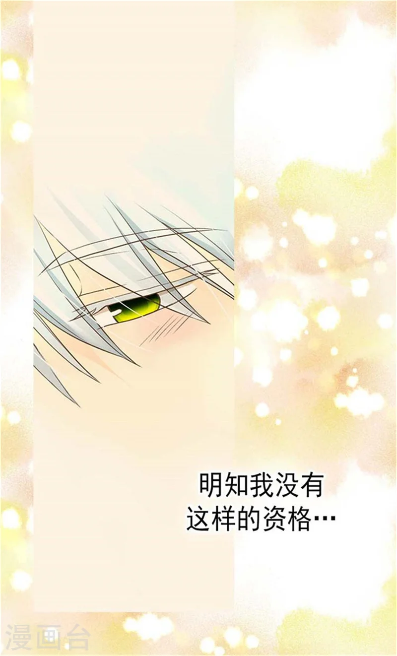 第153话 亲自听你解释8