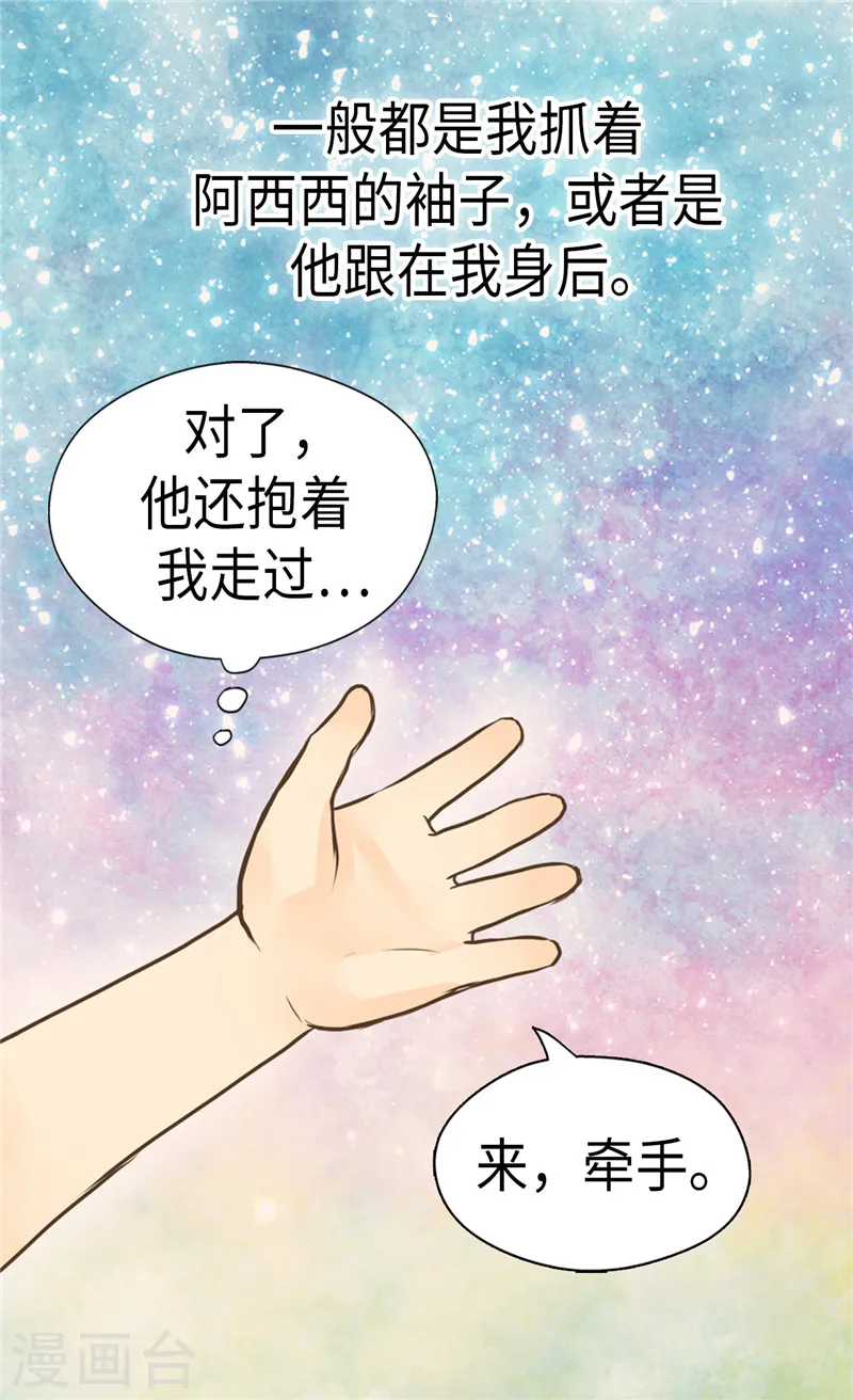 第234话 牵着我的手15