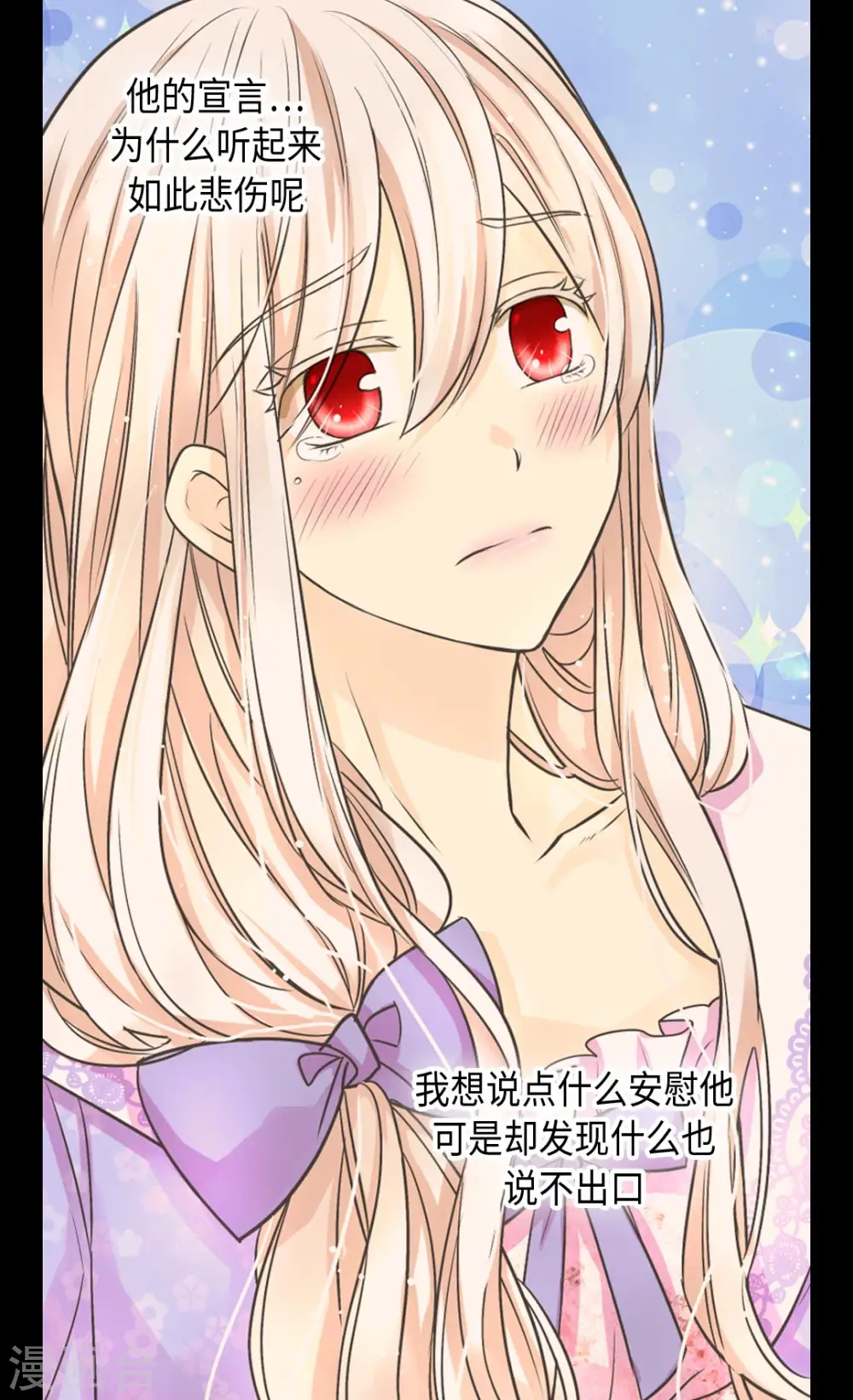 第373话 阿西西的幸福13
