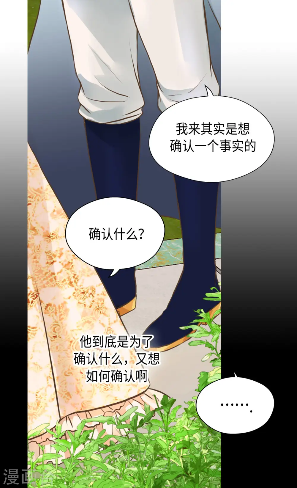 第324话 我还是要确认3