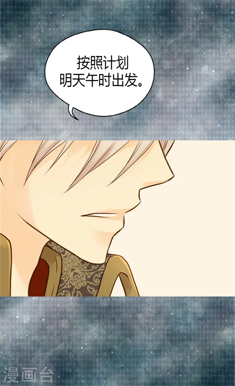 第71话 陌生的父皇14