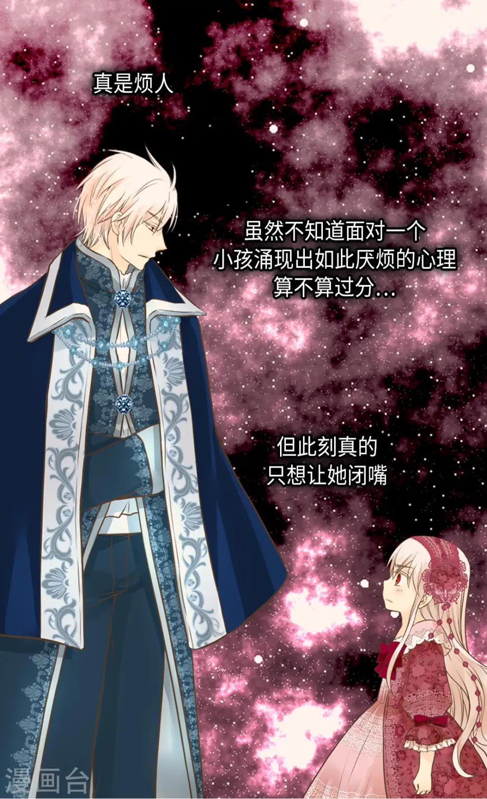 第277话 不要丢下我17