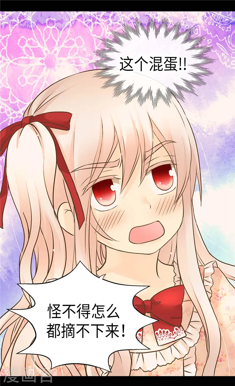 第261话 不寻常的相识23