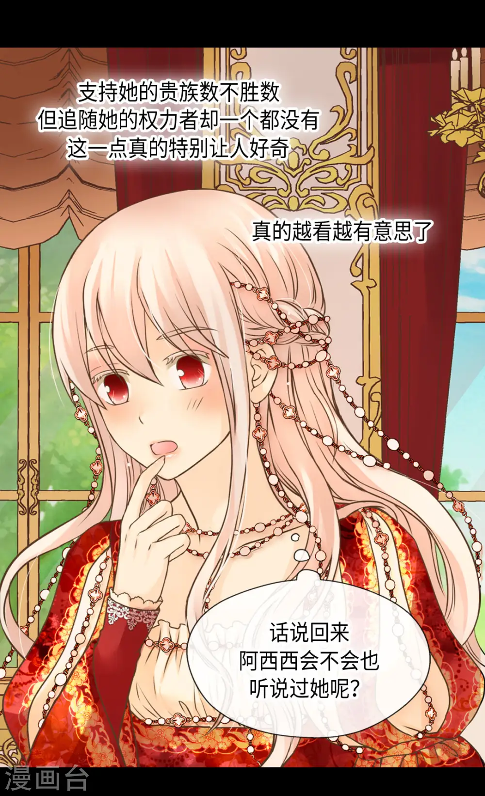 第310话 阿西西你知道吗？13