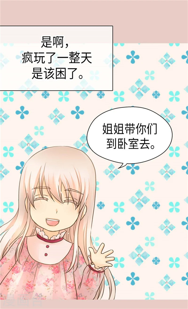 第164话 哄孩子睡觉3