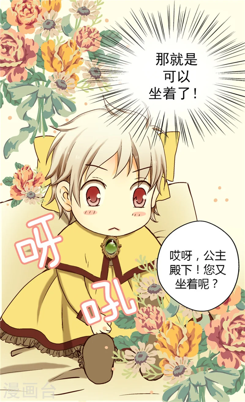 第16话 意外的靠谱2