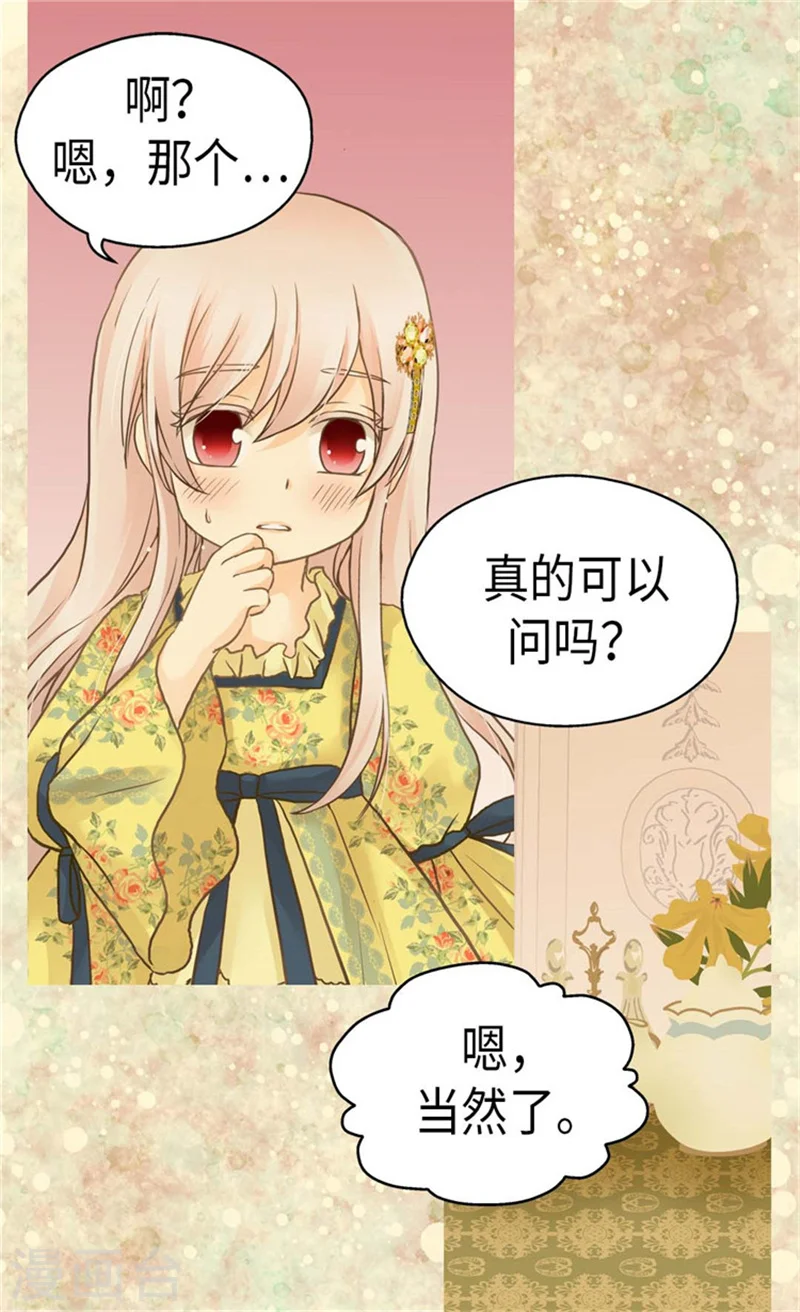 第157话 被施虐的童年6