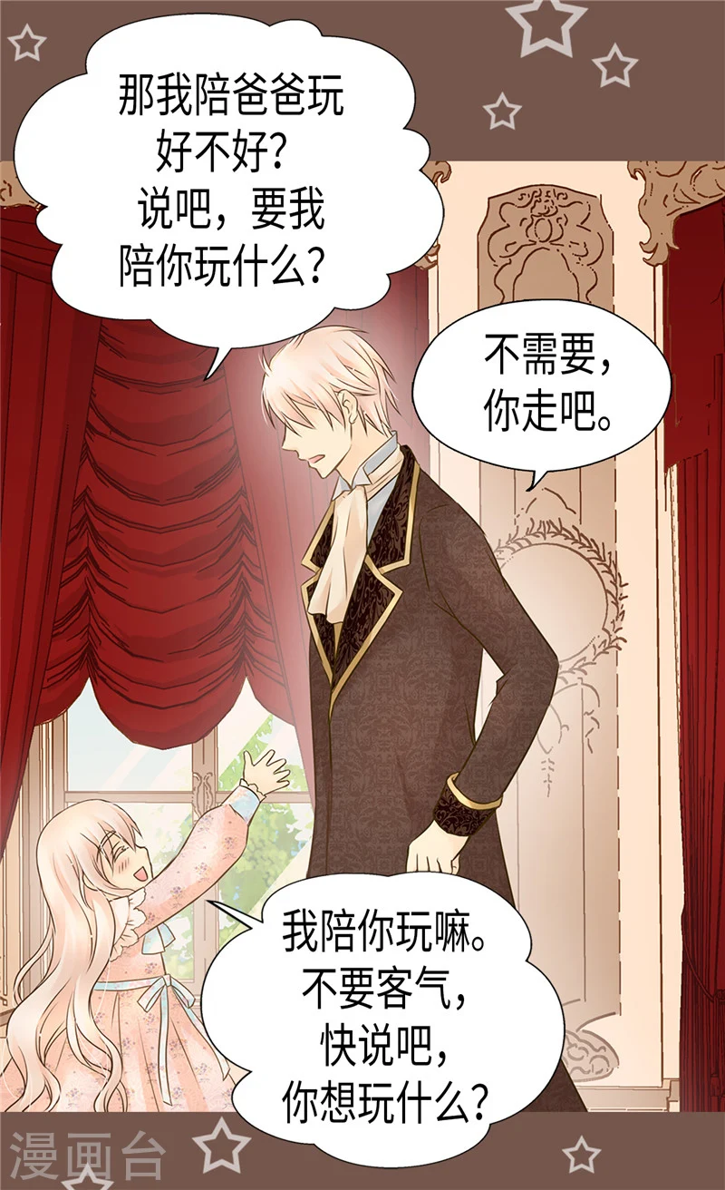 第196话 无聊的老爸27