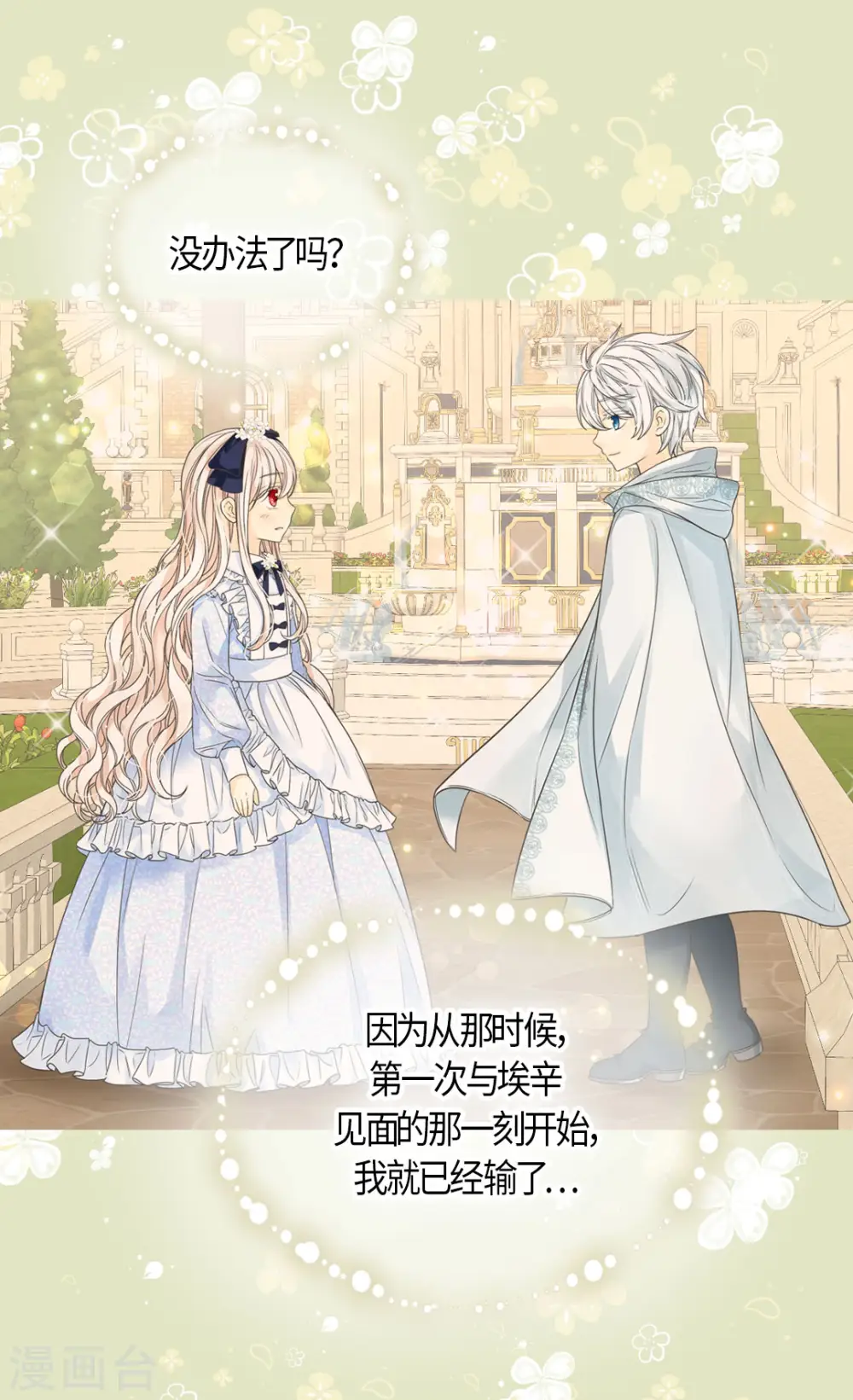 第466话 收到请柬的凯特尔7