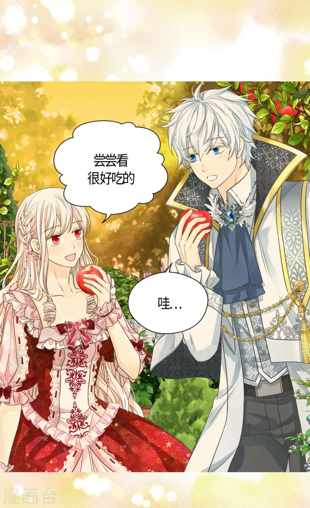 第425话 不是散步是约会！18