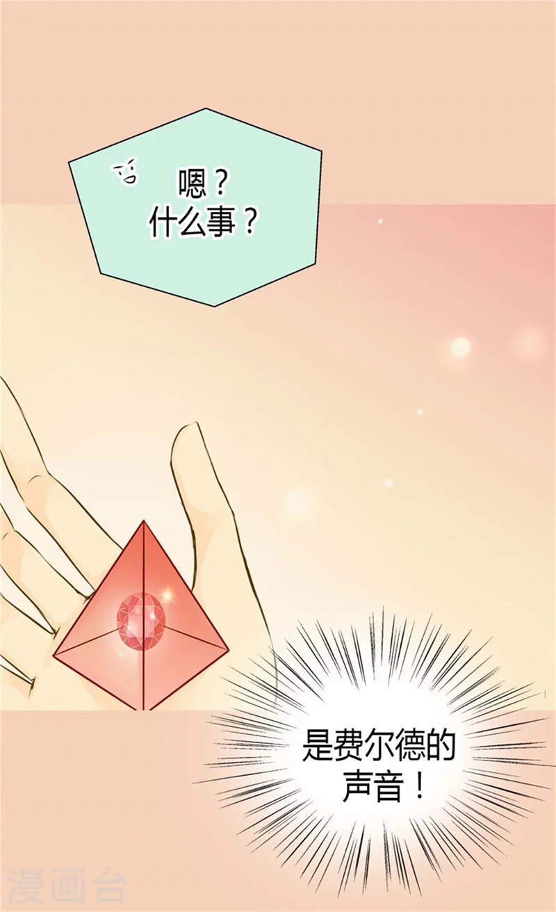 第77话 皇宫的“电话”7