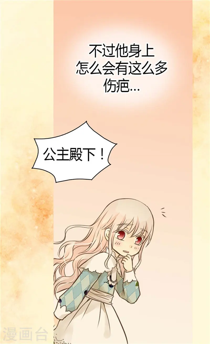 第141话 伤疤18