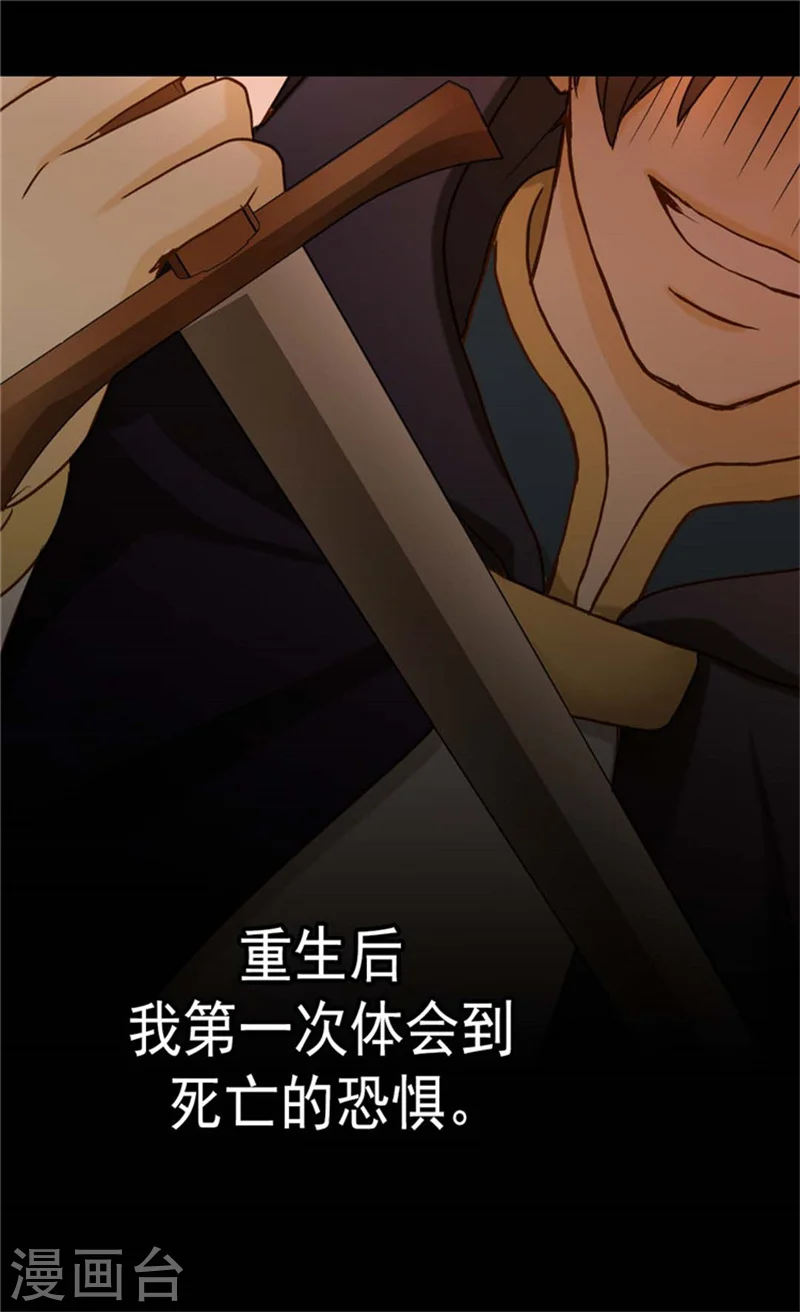 第136话 深藏的恐惧15