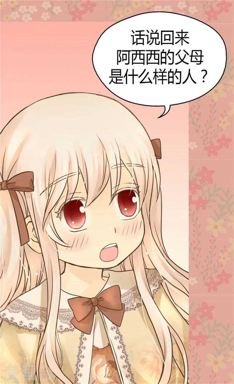 第137话 错综复杂的关系12