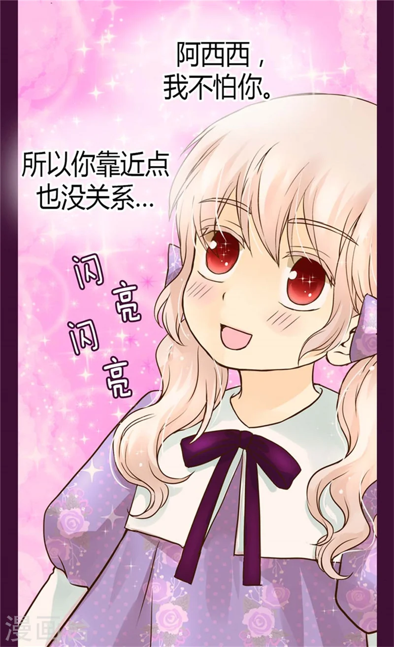 第105话 亲近阿西西计划13