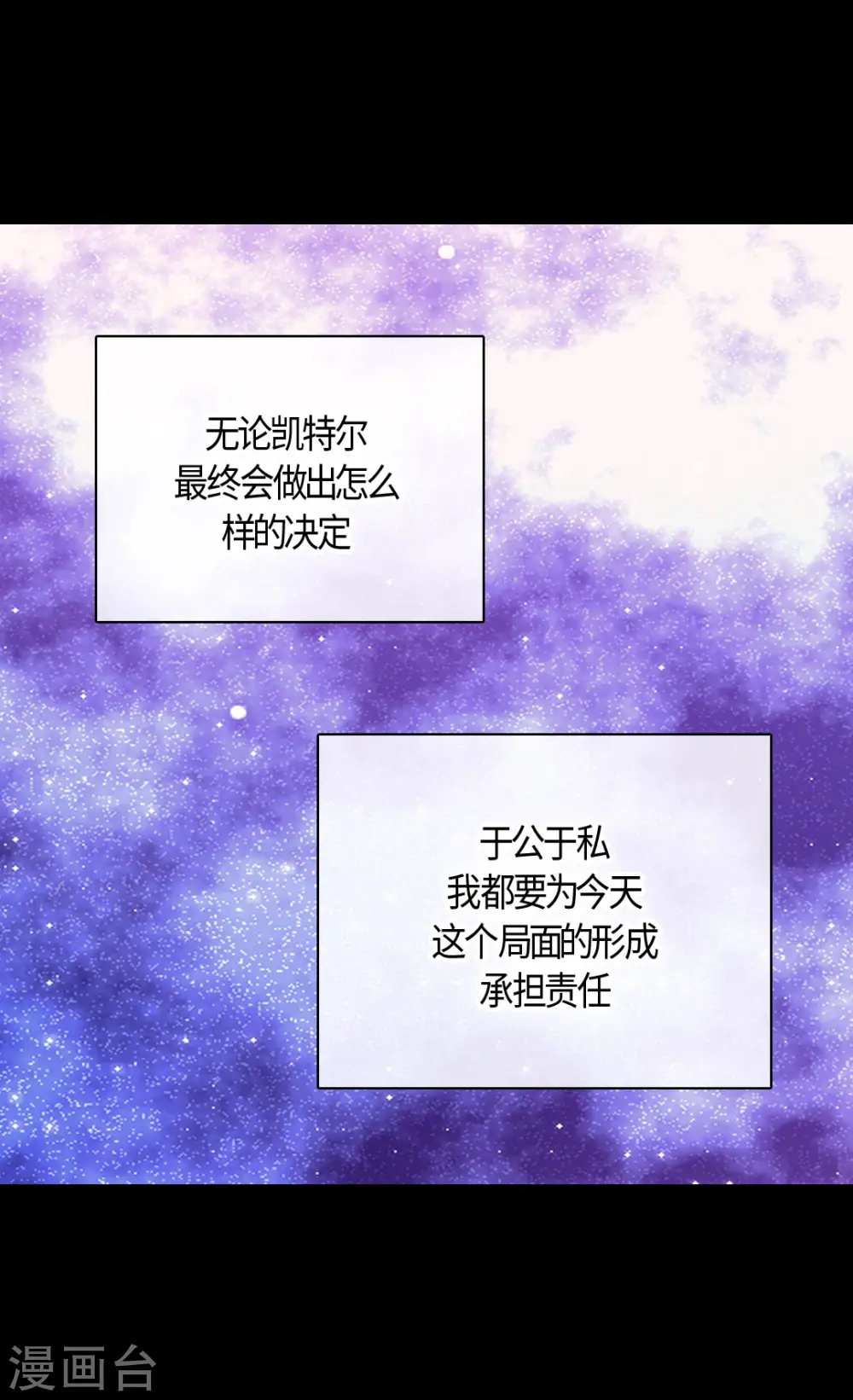 第416话 诗路菲的惊喜11