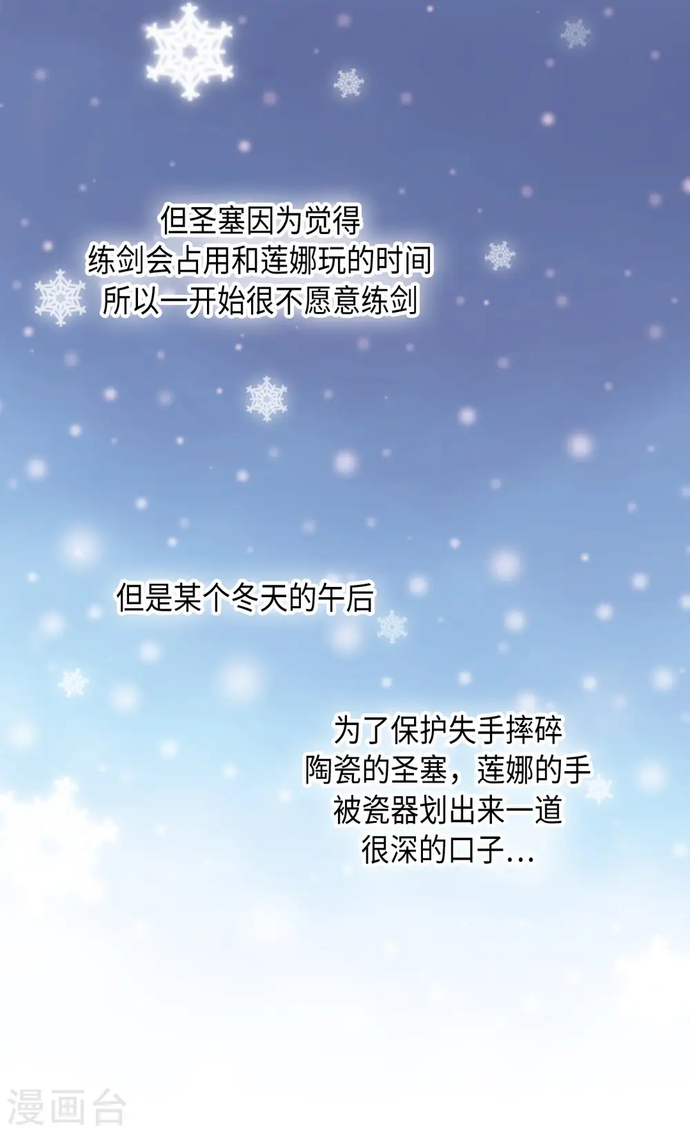 第321话 独一无二的小天使20