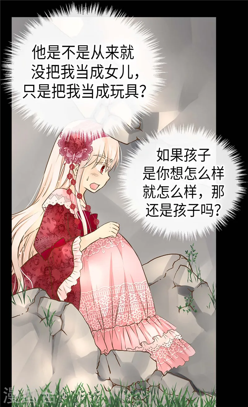 第217话 处死乳母20